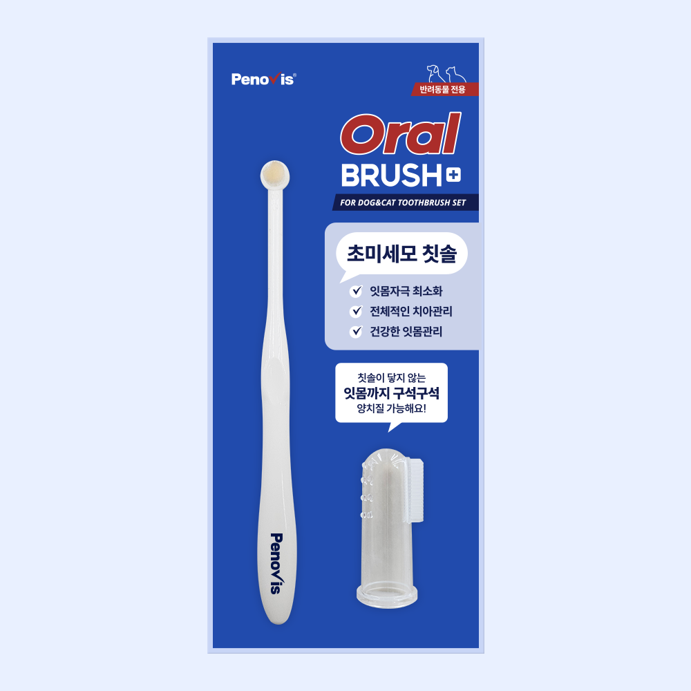 페노비스 고양이 강아지 칫솔 구취 치석제거 초미세모 손가락 실리콘 2종 세트 오랄브러쉬