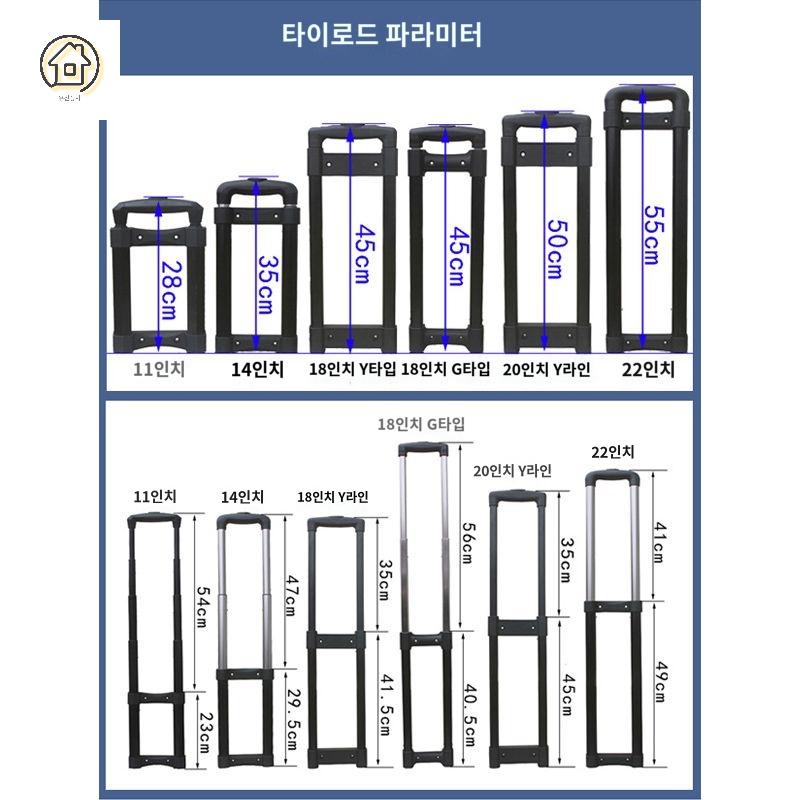 핸들 카트 교체 부품 수리 고장 여행용 캐리어 손잡이 가방 - 상세 이미지 5
