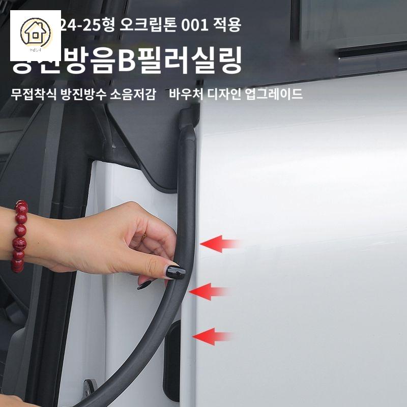 센터 데시보드 고무패킹 실링 스트립 콘솔 자동차 차량 소음방지 전면유리 방음 씰링 이미지 6