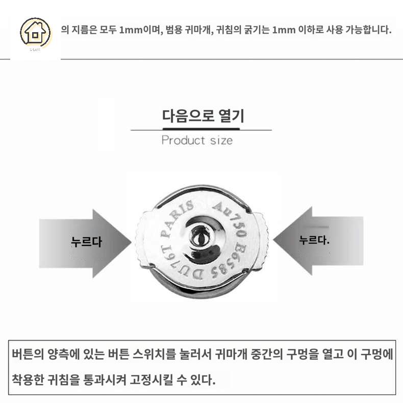 이어스터드 뒷마개 귀걸이 뒷침 뒤꼭지 잠금볼 귀마개 클러치 - 상세 이미지 5
