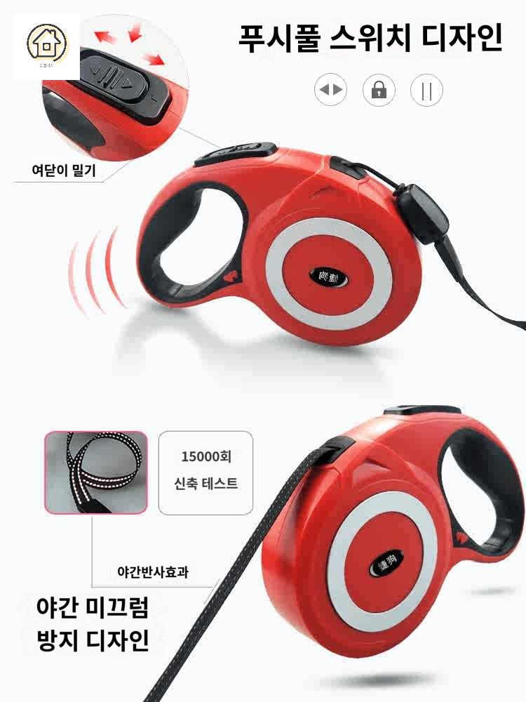 개줄 개폐식 중견 자동줄 대형견 목줄 반려견 산책줄 애견 - 상세 이미지 4