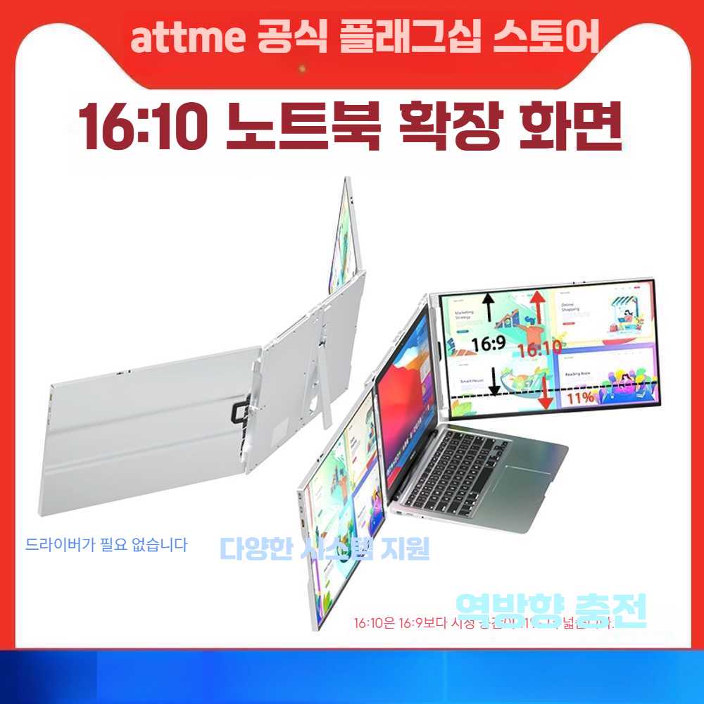 고캠프 노트북화면확장 휴대용 노트북용 멀티 보조 16인치 노트북용 금속 케이스 - 상세 이미지 2