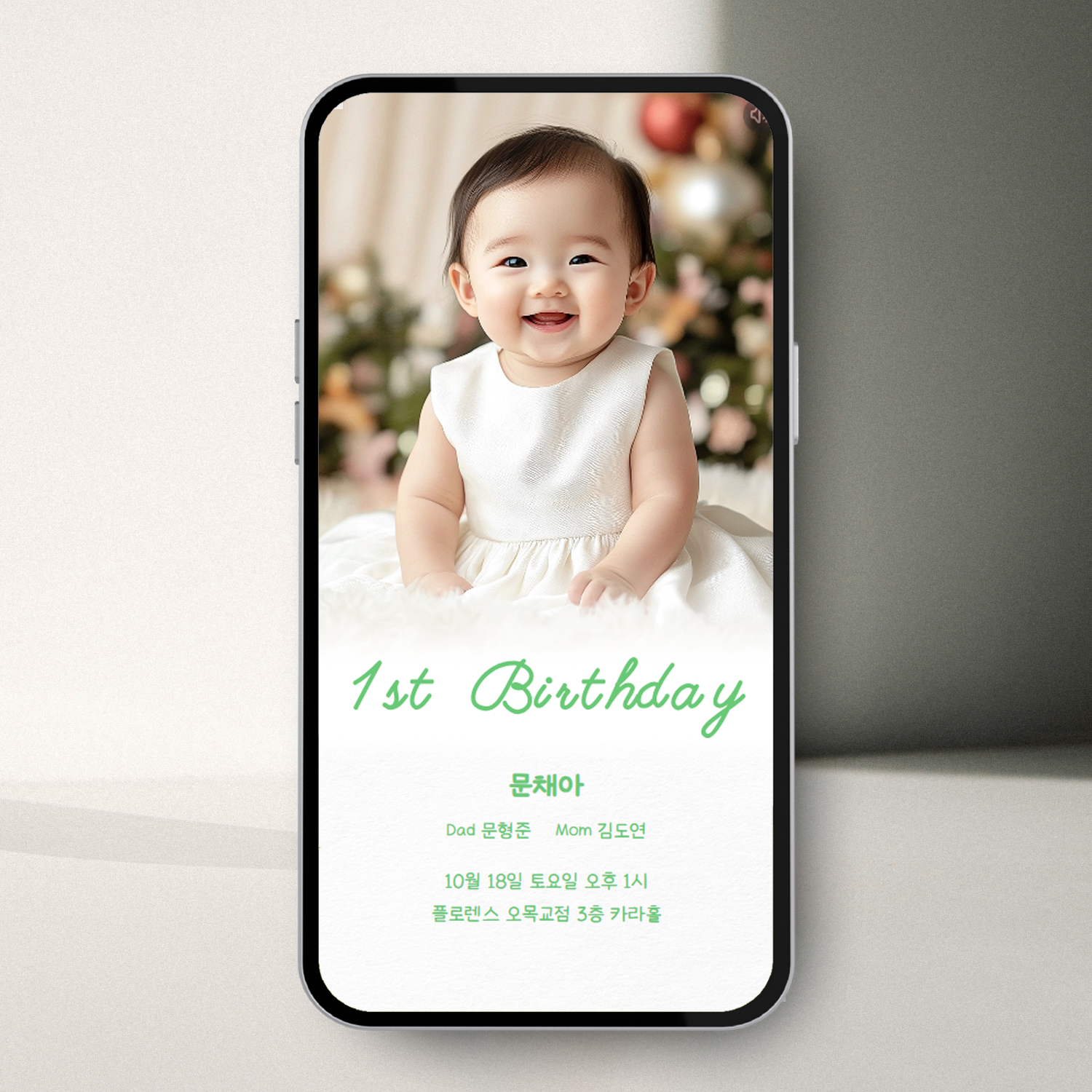 [당일제작] 돌잔치초대장 모바일 초대장 셀프 만들기 이미지 3