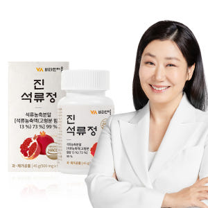 [3개월분] 비타민마을 진 석류정 석류농출분말 99% 90정, 1개 맛있게 먹은 솔직 후기 - 상품 이미지 1