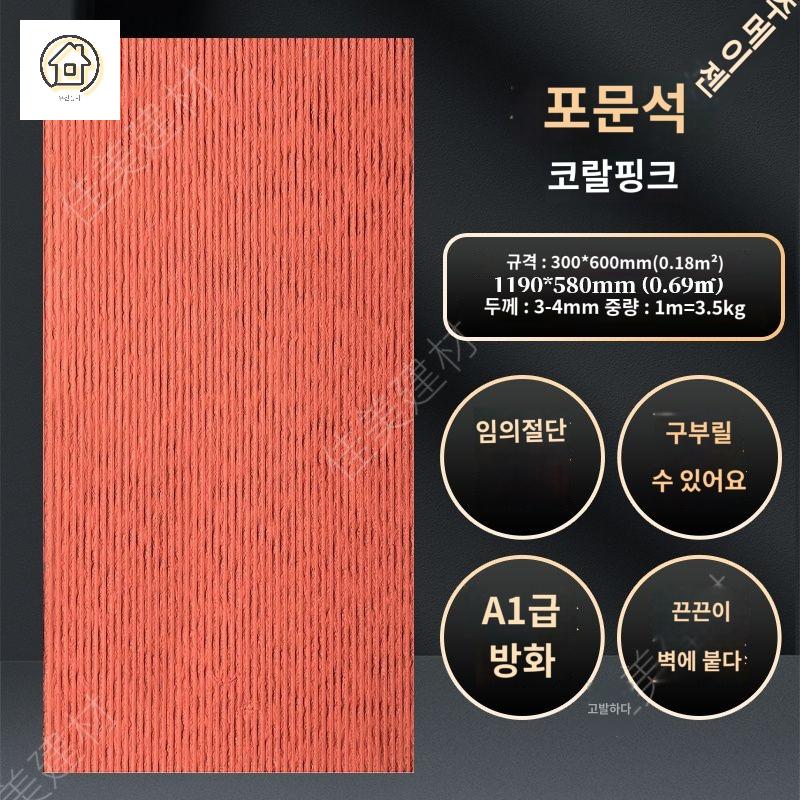 줄무늬 인조돌 입체타일 마감재 석재 초경량 - 상품 이미지