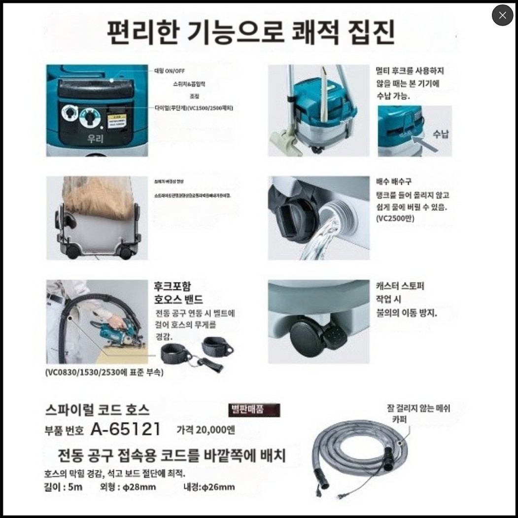마끼다 makita 먼지 집진기 목공 수집기 VC0830 - 상세 이미지 3