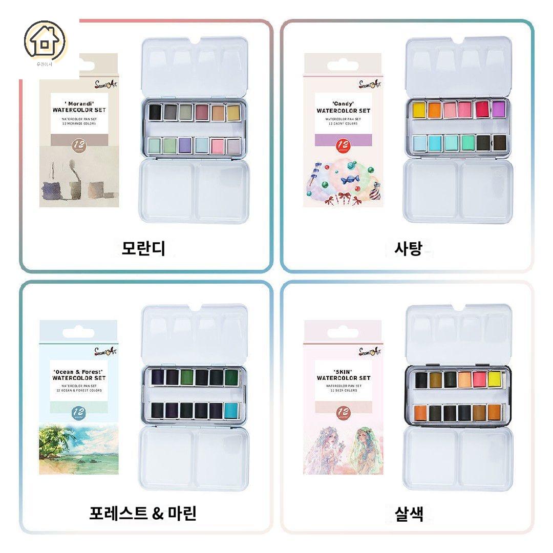 세트 용품 스킨컬러 미술 패키지 페인팅 고체 물감 - 상세 이미지 2