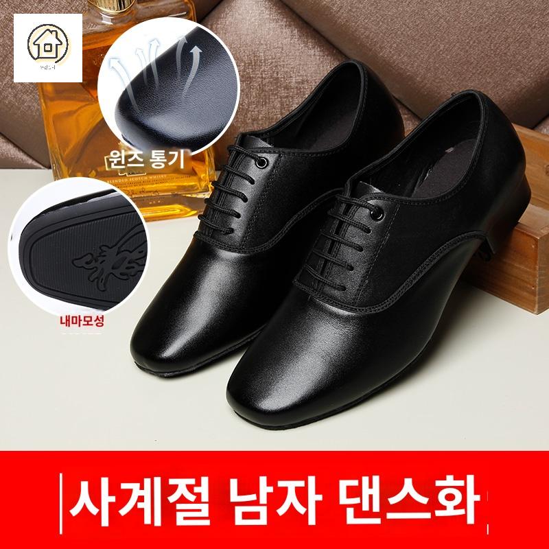 남성 성인 댄스화 차차차 라틴 구두 - 상세 이미지 5