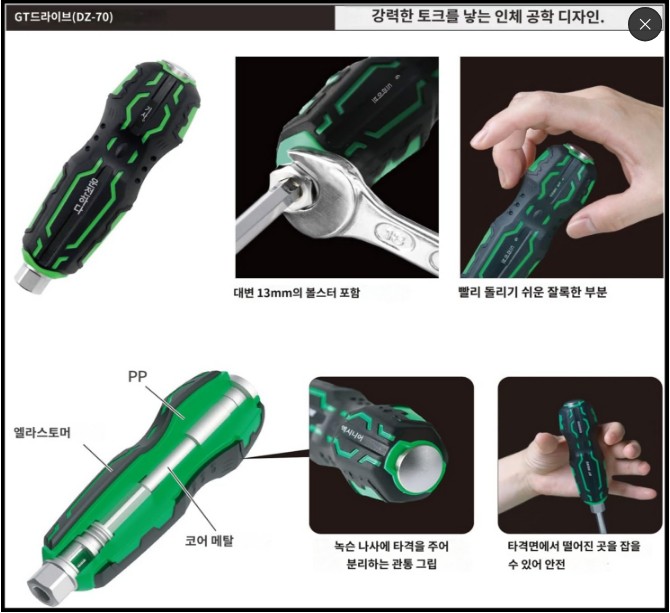 엔지니어 네지사우루스 모구라 20 바주카 22 PZ77 공구 DXZ-07 8종세트 - 상세 이미지 5