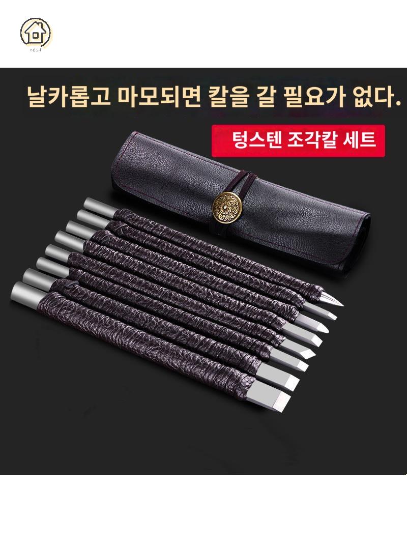 전각칼 고급 전문가용 재료 강철 세트 - 상세 이미지 4