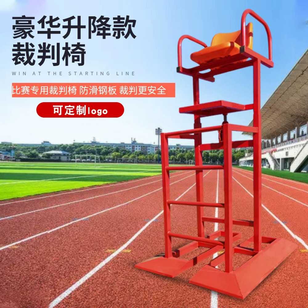 안전 심판대 수영장 요원 족구 상품 시합 경기장 감시탑 배드민턴 심판 의자 - 상세 이미지 4