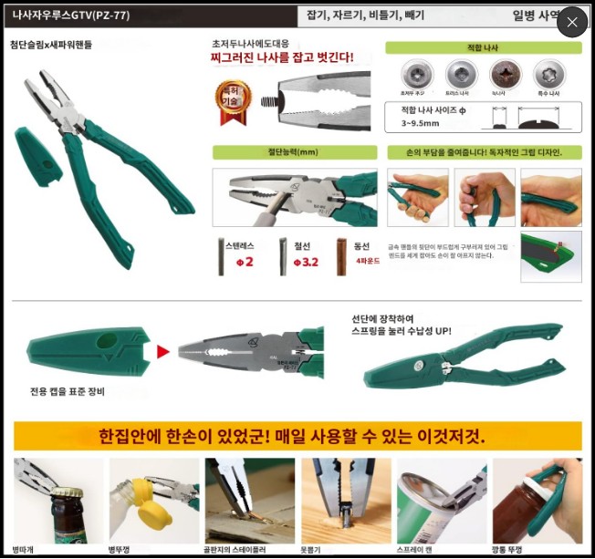 엔지니어 네지사우루스 모구라 20 바주카 22 PZ77 공구 DXZ-07 8종세트 - 상세 이미지 3