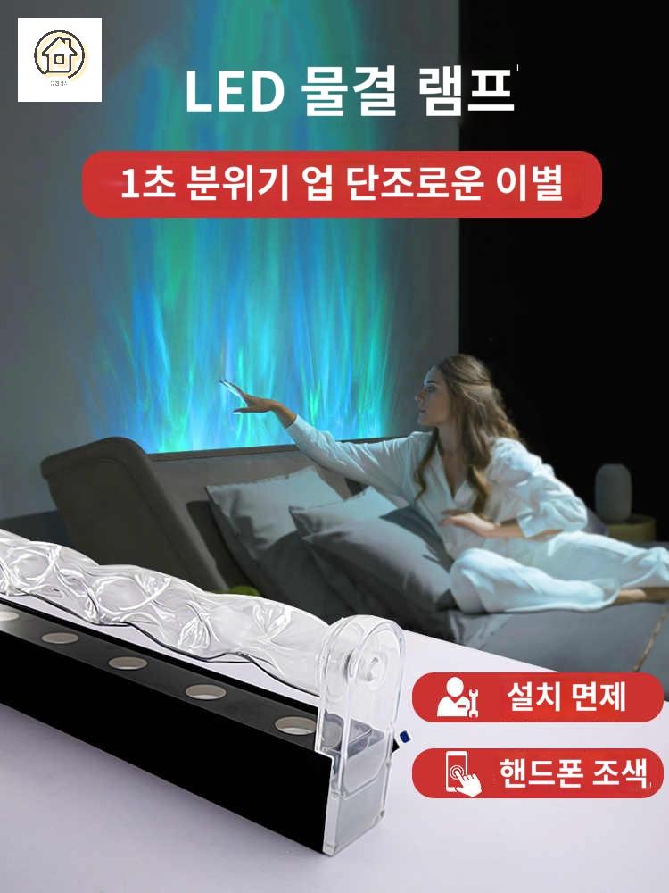 벽면  인테리어 카페 물결조명 램프 물결 - 상세 이미지 3