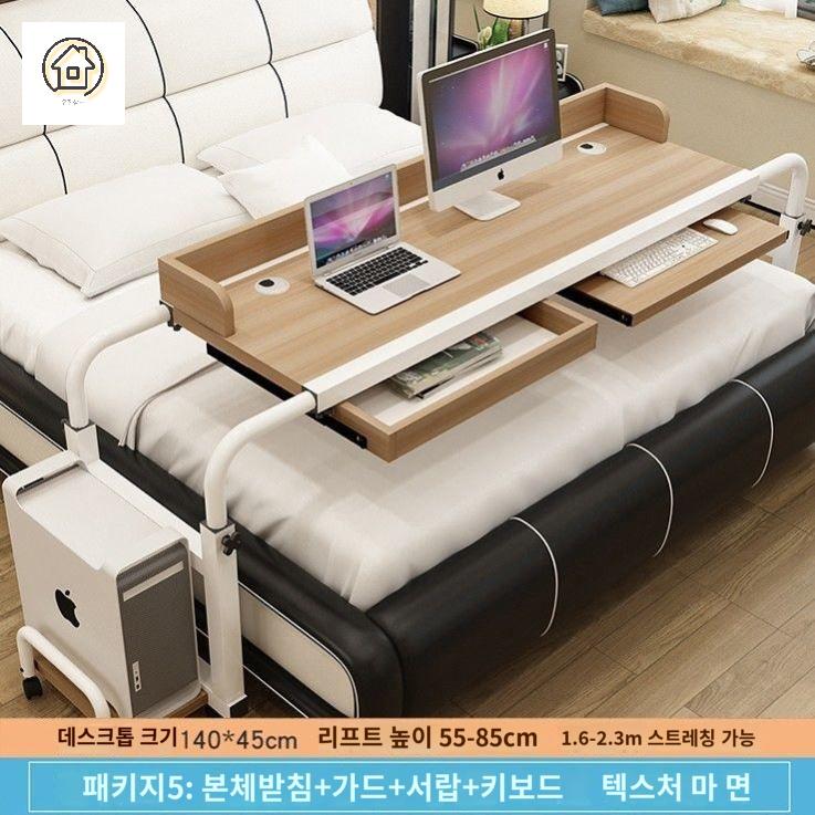 식탁 겸용 침대 책상 컴퓨터 테이블 이동식 - 상세 이미지 4