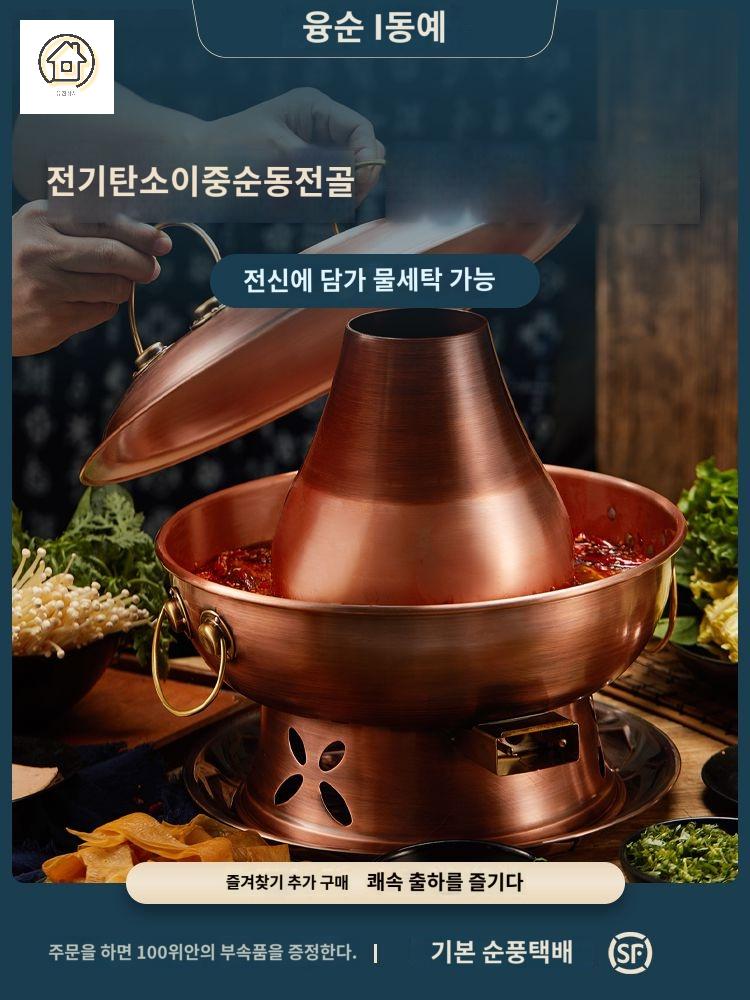 오뎅탕 샤브샤브 신선로 훠궈 어묵탕 그릇 냄비 이미지 6