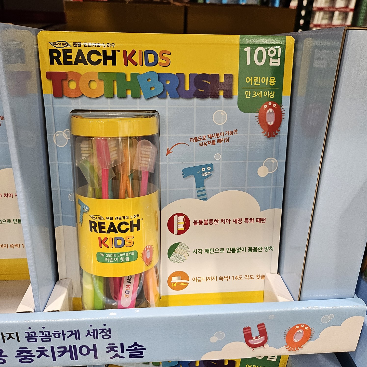 리치 키즈 치솔 치약 세트 불소 코스트코 - 상세 이미지 2