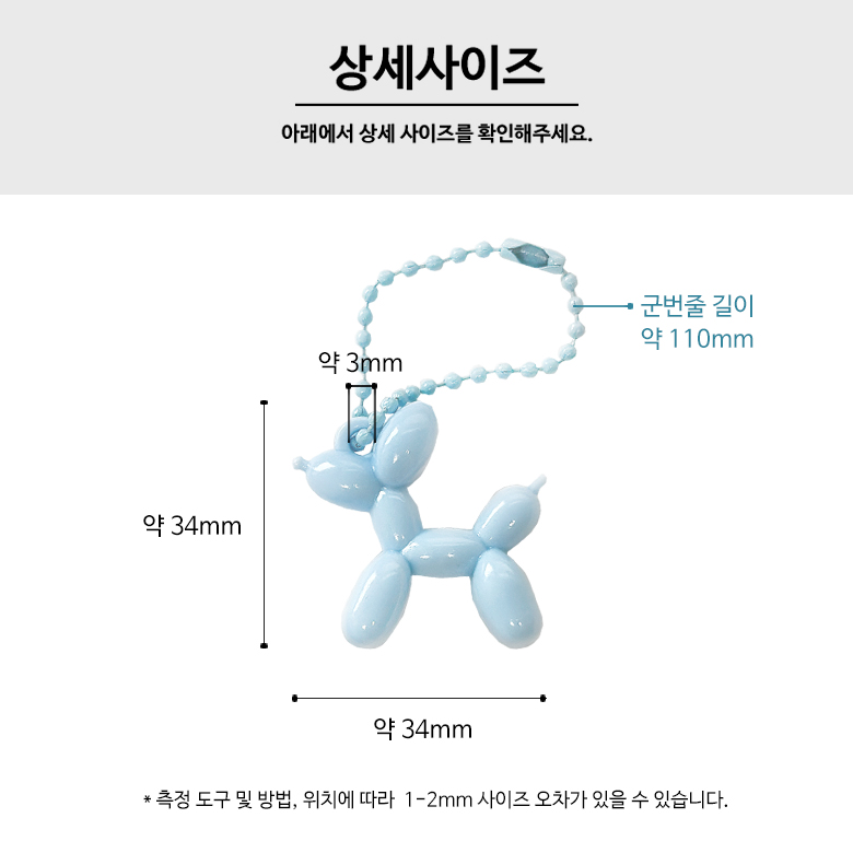 (군번줄형) 캔디컬러 아크릴 푸들 벌룬 팬던트 키링 강아지 폰스트랩 (1p) 이미지 8