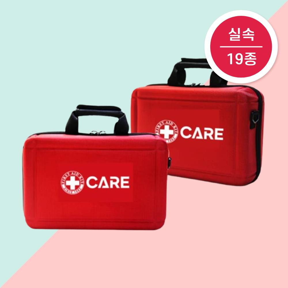 (19종) 하드케이스 가정용 응급처치키트 FIRSTAIDKIT 휴대용 구급가방 세트 - 상세 이미지 2