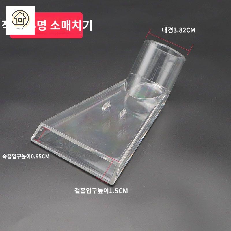 투명 수분 흡입 카펫 흡수 액세서리 청소기헤드 바 쇼파 - 상품 이미지