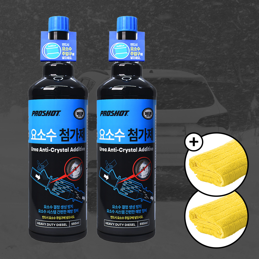 벨퍼포먼스 탑클래스 프로샷 디젤 요소수 첨가제 550ml 2통 + 올인원타월 2개 세트 (SCR클리너 SCR클리닝 요소수클리너) - 상품 이미지
