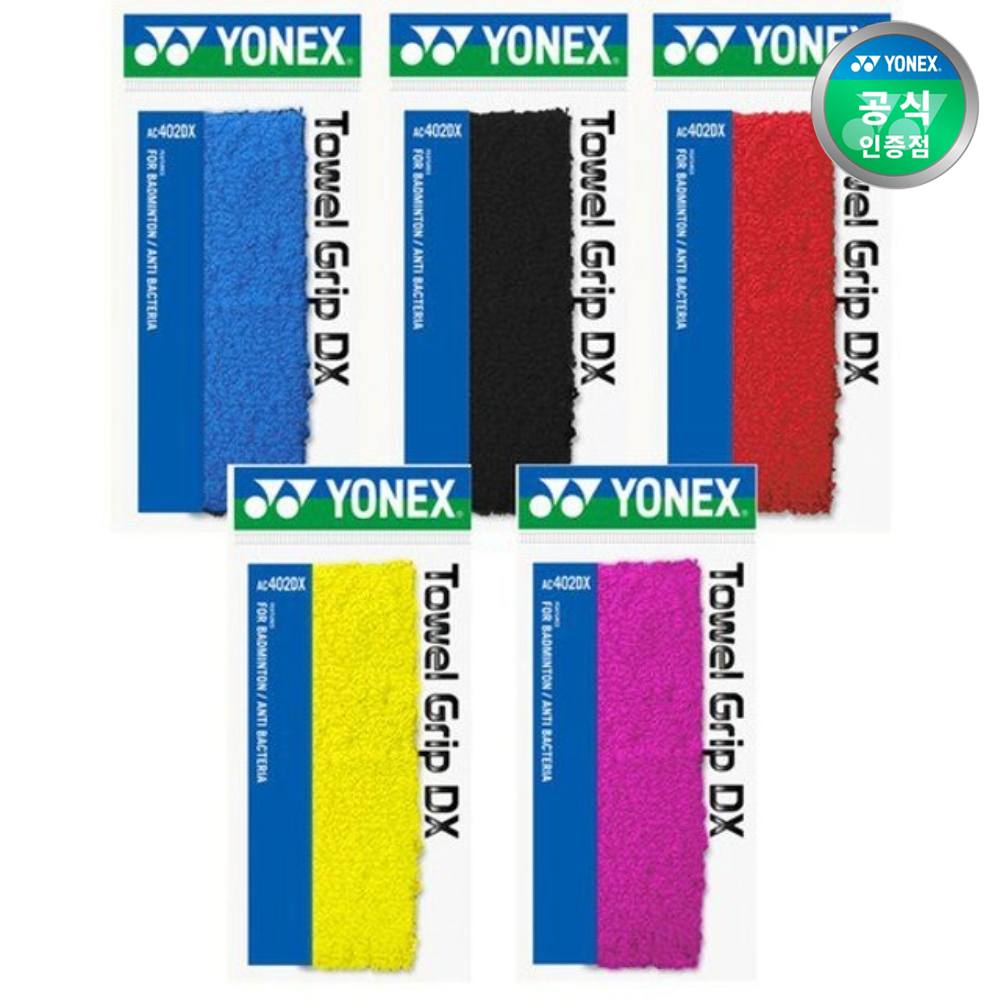 요넥스 AC402DX 배드민턴그립 타월그립 (1개입)