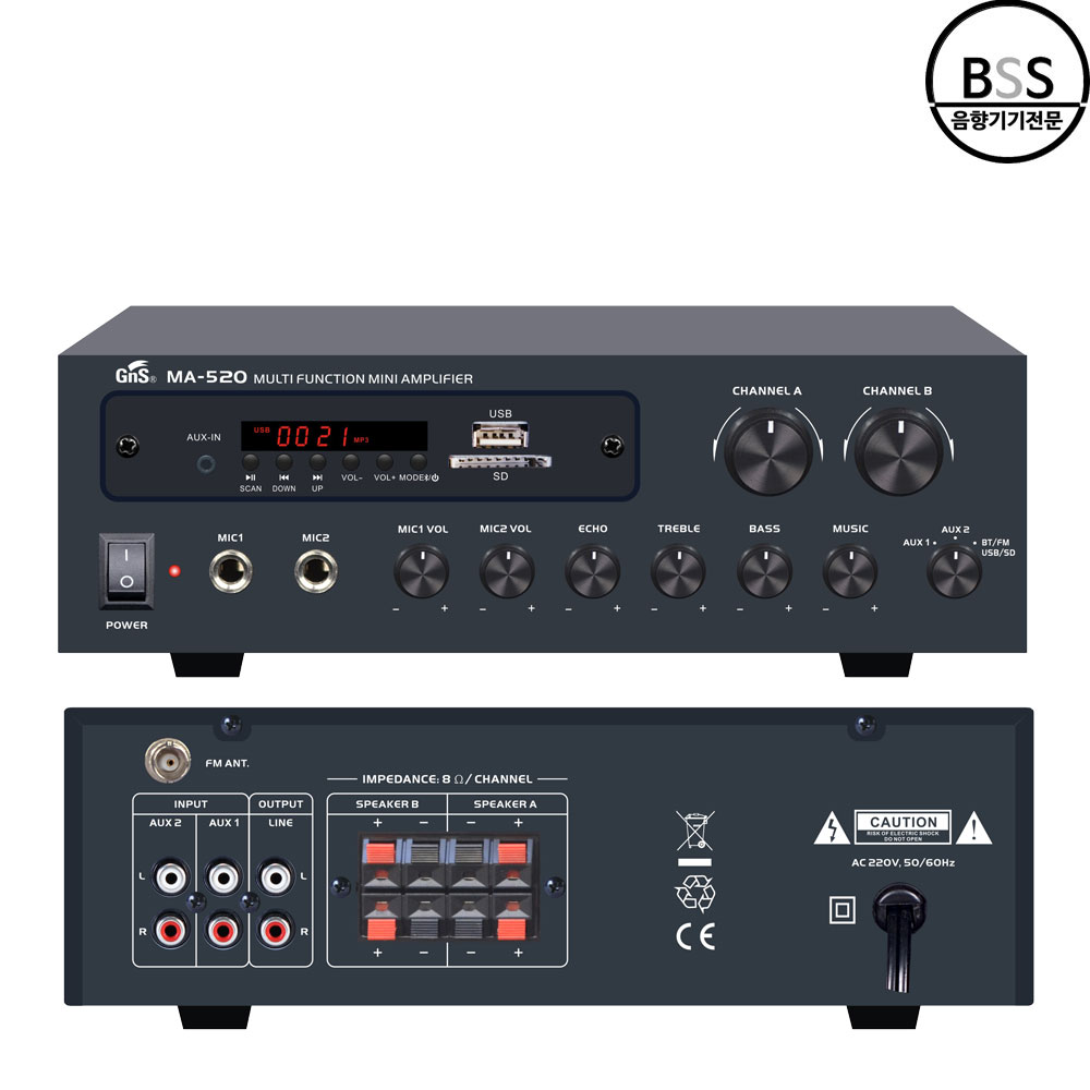 GNS MA-520 블루투스앰프 2채널 160W 매장용 강의용 전시장 카페 - 상품 이미지