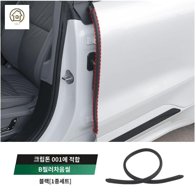 센터 데시보드 고무패킹 실링 스트립 콘솔 자동차 차량 소음방지 전면유리 방음 씰링 - 상품 이미지