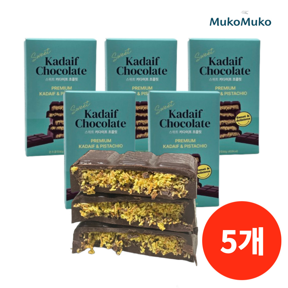 스위트 카다이프 초콜릿, 두바이 초콜렛, 발렌타인데이 선물, 무코의 선택