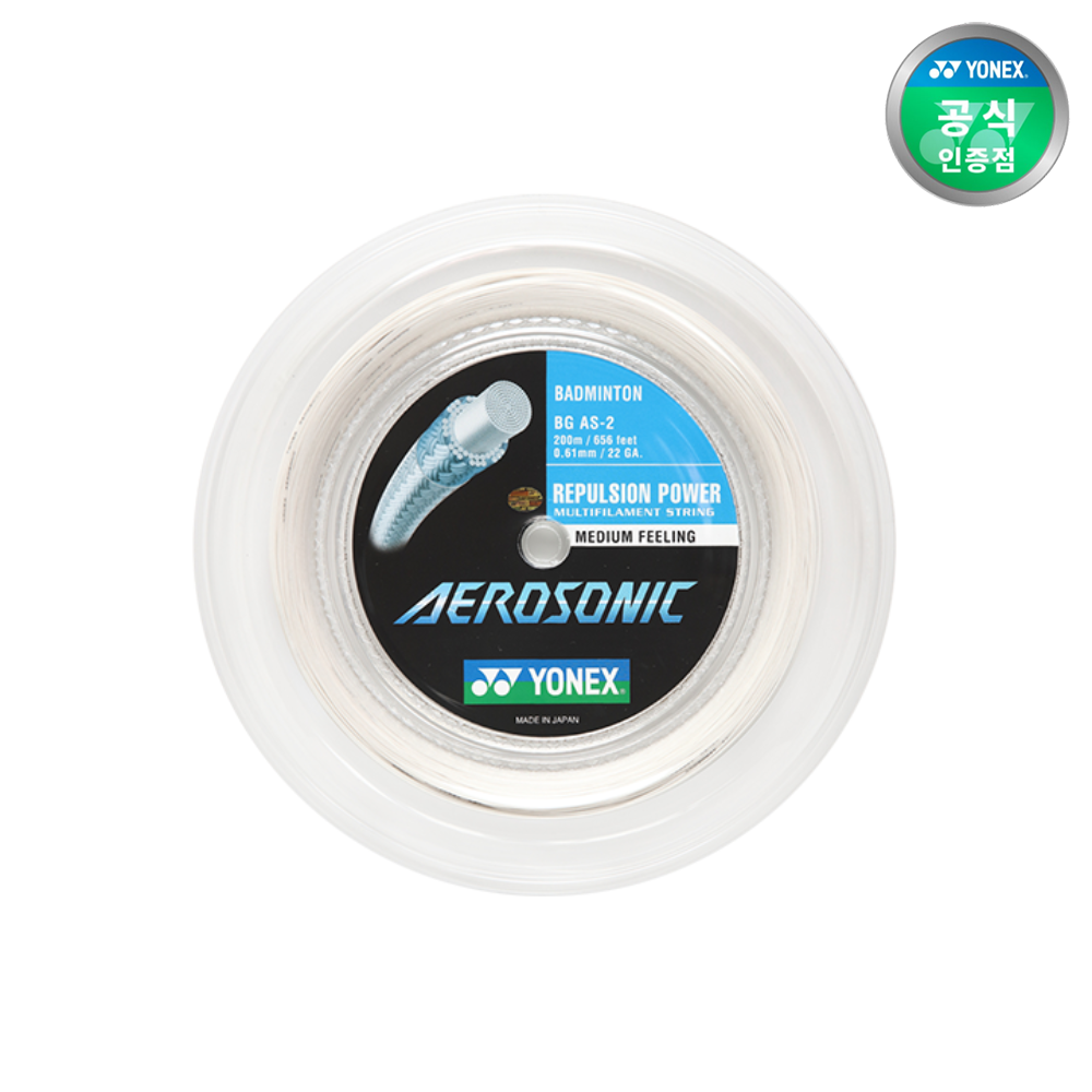 요넥스 에어로소닉 배드민턴 스트링 AEROSONIC (200m) - 메인 이미지