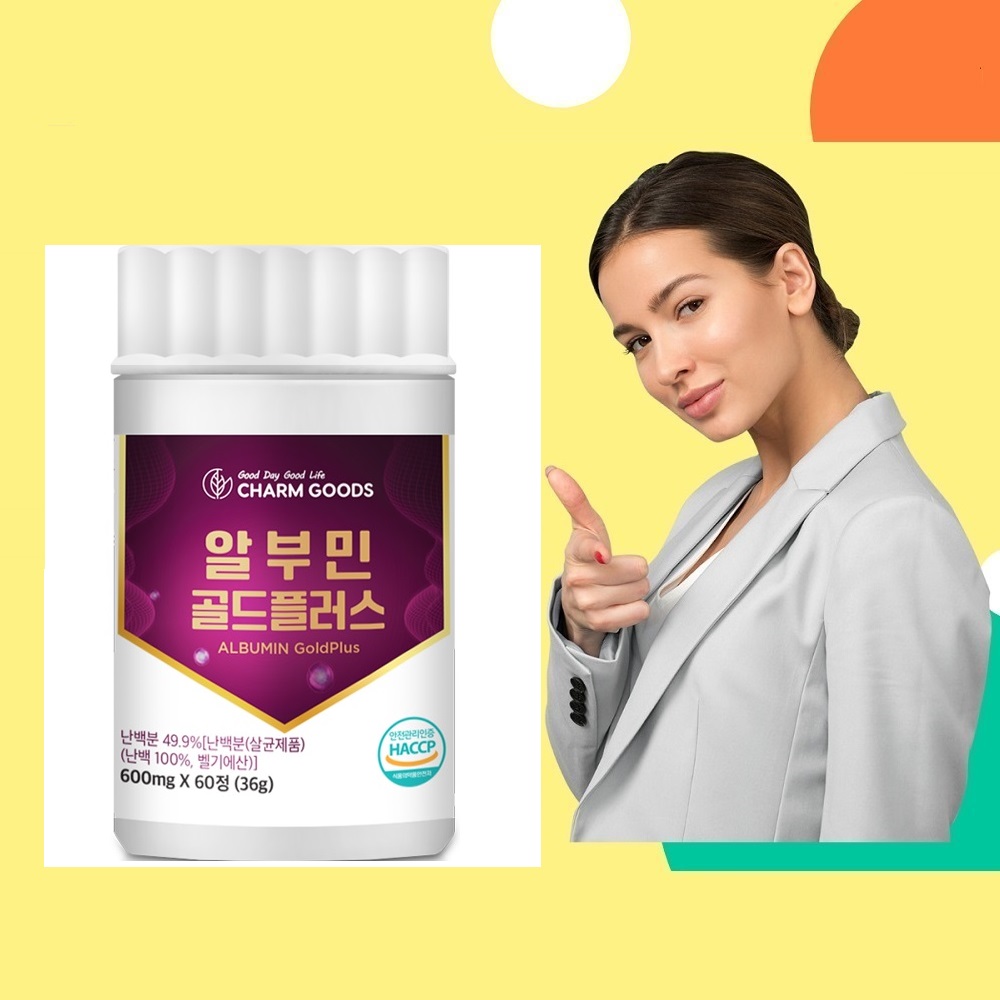 HACCP 알부민 골드플러스 600mg 60정 2개 이미지 8