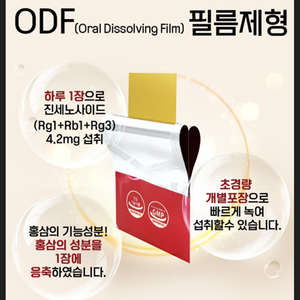헬씨허그 프리미엄 홍삼 필름 20매 12박스 6년근 면역력 피로 혈행 기억력 진세노사이드 - 상세 이미지 4