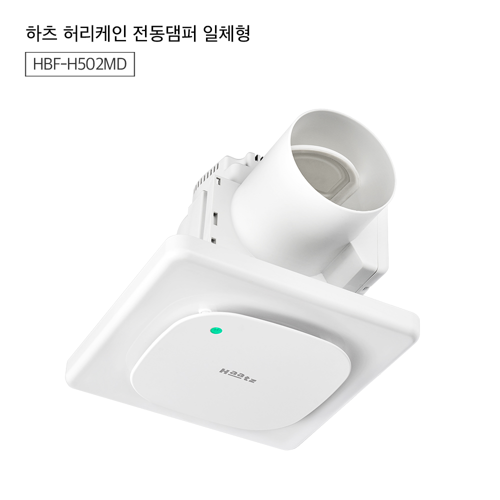 하츠 환풍기 허리케인 HBF-H502MD 전동댐퍼일체형 화장실 냄새 습기 제거 환풍기 교체 - 상세 이미지 3