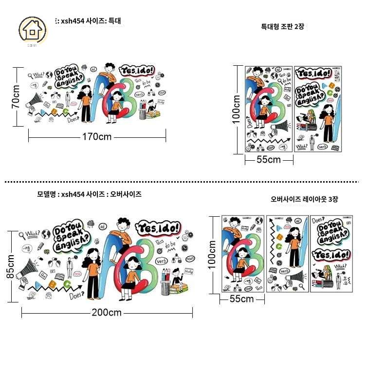 벽지 시트지 인테리어 어학원 알파벳 스티커 영어학원 포스터 벽 장식 포인트 - 상세 이미지 2