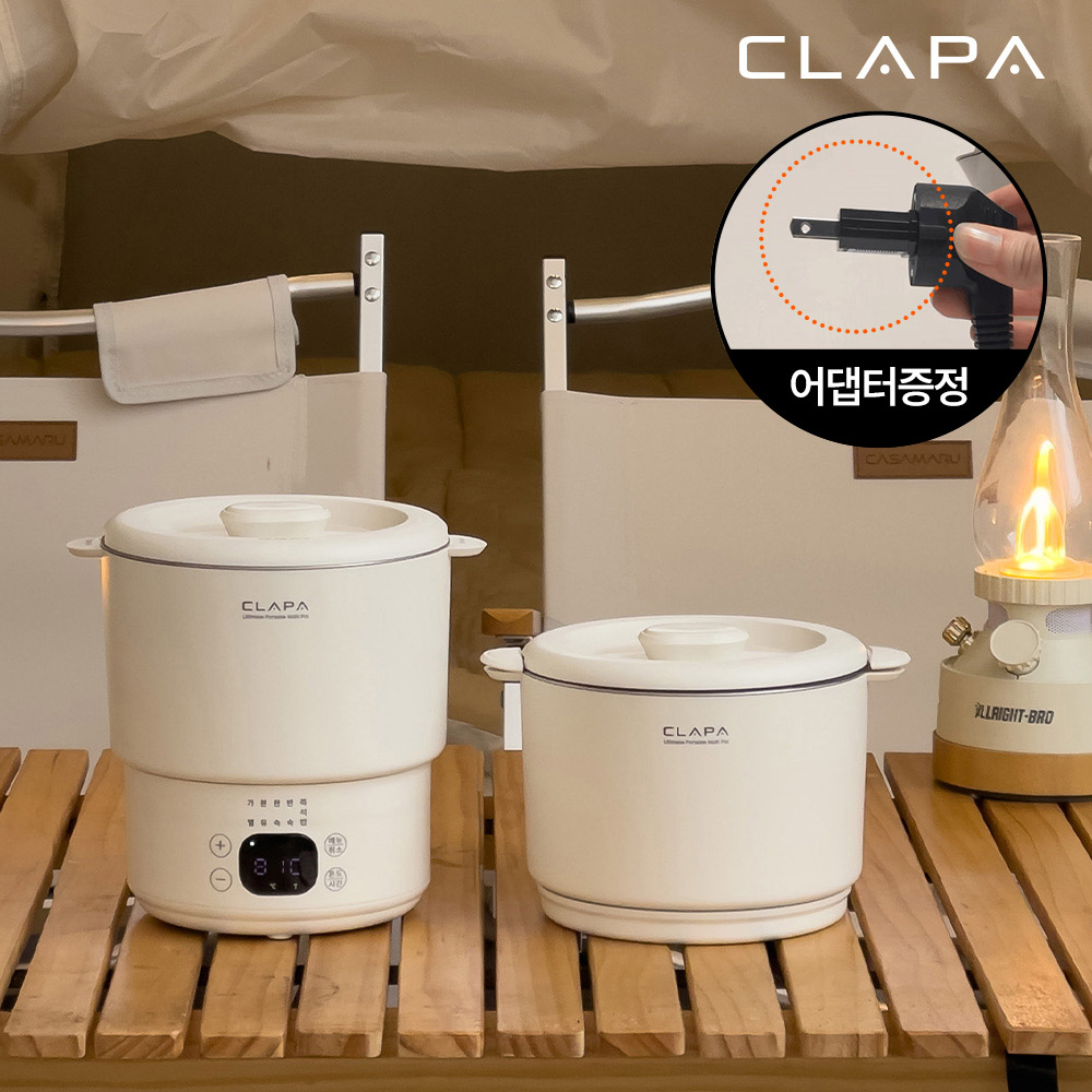 클래파 접이식 전기포트 여행용 휴대용 커피 분유 미니 햇반