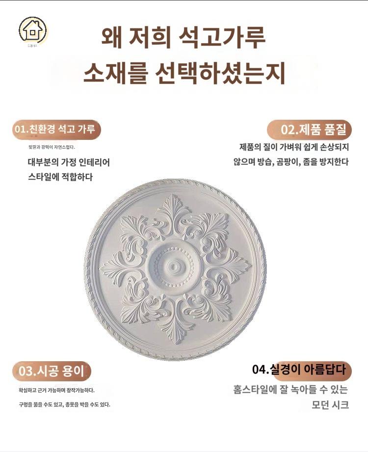 지름 샹들리에 몰딩 우레탄 인테리어 석고 천장 - 상세 이미지 2
