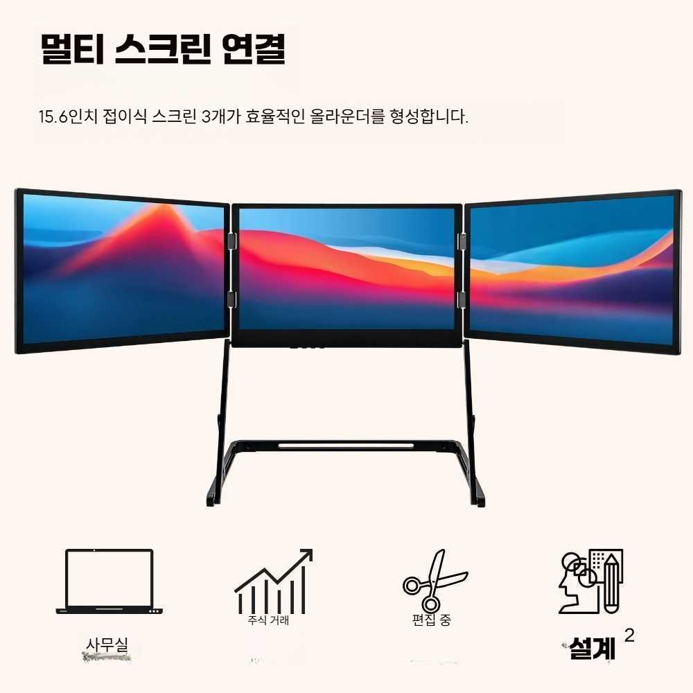 고캠프 노트북화면확장 멀티 듀얼 확장 디스플레이 15.6인치 1080P 비터치 - 상세 이미지 3