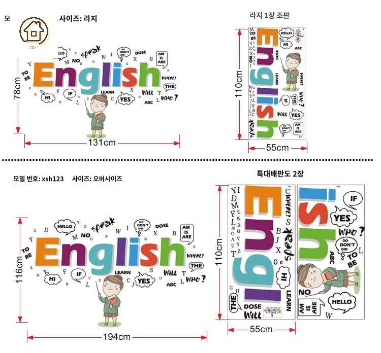 벽지 시트지 인테리어 어학원 알파벳 스티커 영어학원 포스터 벽 장식 포인트 - 상세 이미지 5