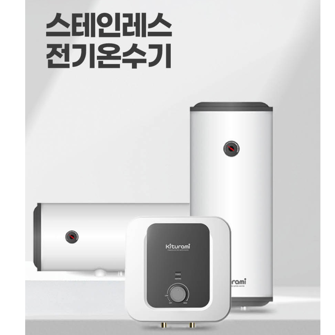 귀뚜라미 온수기 100리터 가로형 벽걸이형 전기 온수기 저장식 법랑 온수기 - 상세 이미지 3