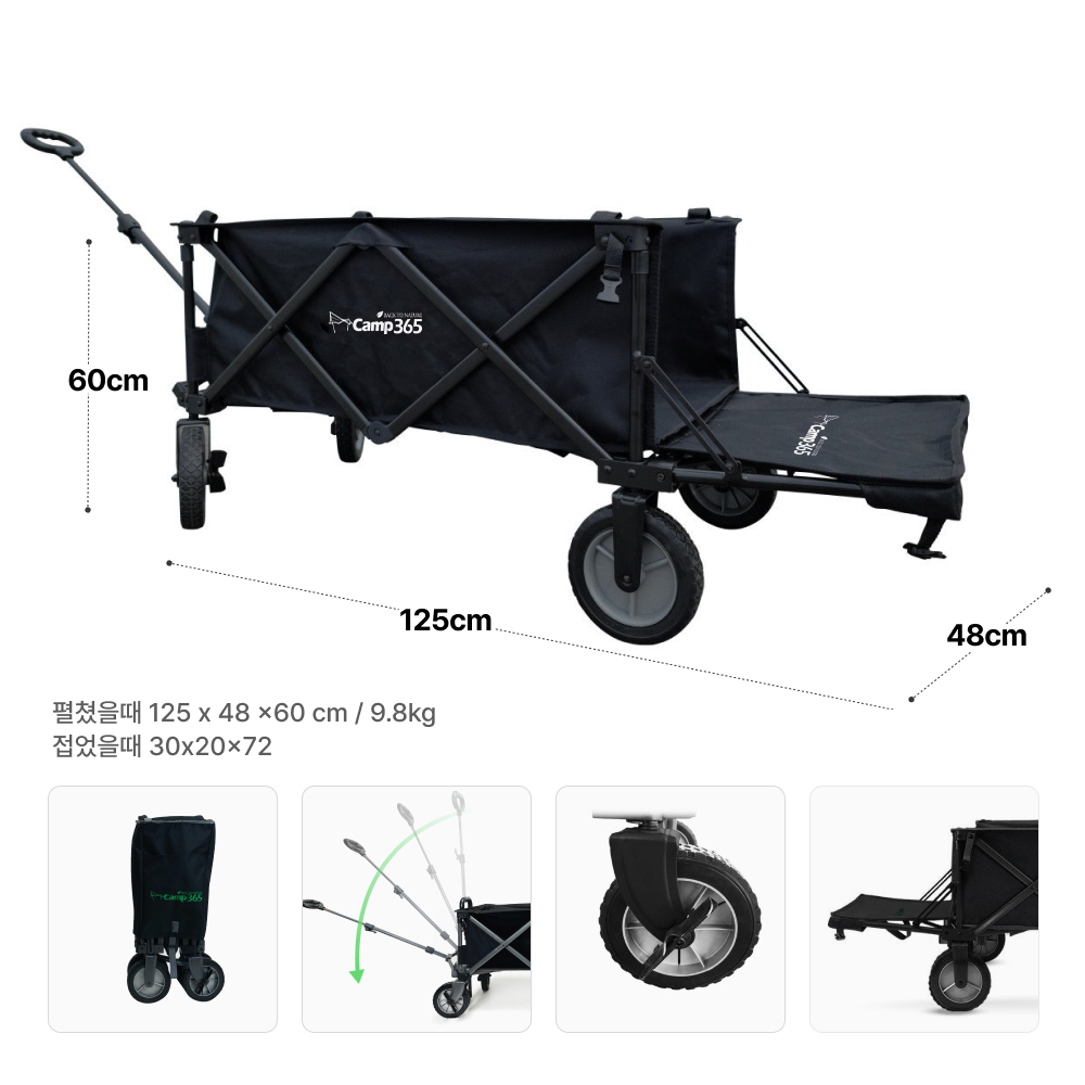 캠프365 캠핑 웨건 캠핑웨건 카트 수레 왜건 대차 접이식 핸드카 손수레 브레이크 뒷문개방