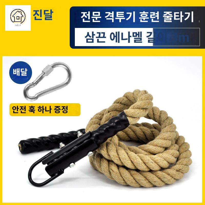 밧줄 헬스장 헤드 외줄타기 등반 전신운동 로프 크로스핏 - 상품 이미지