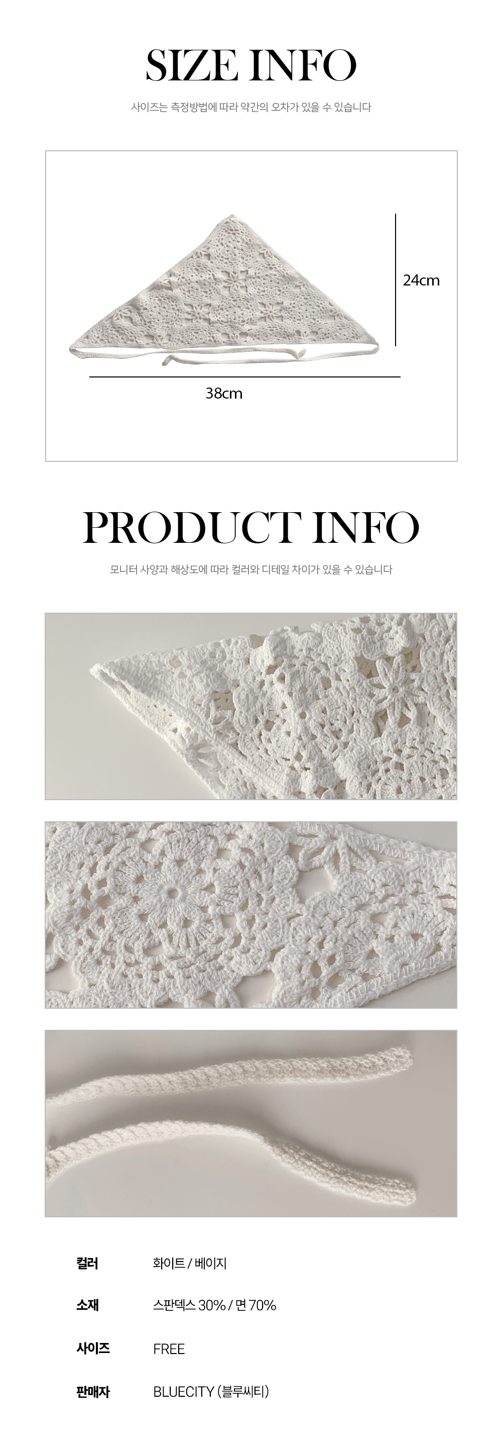 [봄신상] 태팅 플라워리 뜨개 삼각 스카프 헤어 두건 2color 상세 이미지 19