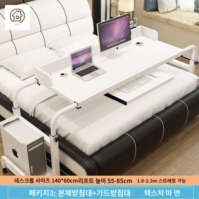 식탁 겸용 침대 책상 컴퓨터 테이블 이동식 이미지 6