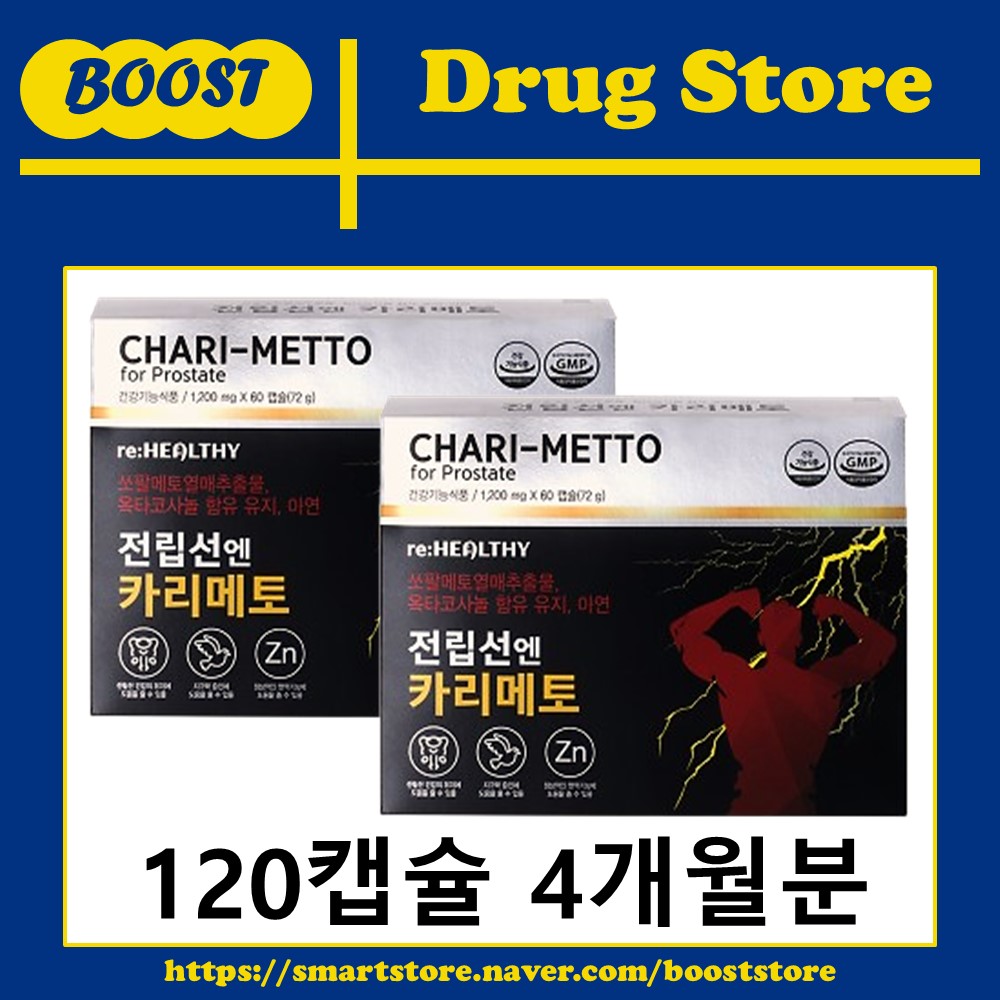 전립선엔 카리메토 고함량 쏘팔메토 옥타코사놀 로르산 아연 남성 건강 효능 60캡슐, 2개 - 상세 이미지 2