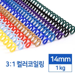 국산 칼라 코일링 1kg 8mm 10mm 20mm 30mm 38mm 제본 스프링 제본링 - 상세 이미지 4
