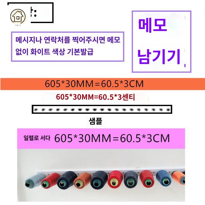 실패꽂이 타공판 정리 공방 벽걸이 미싱실 걸이 정리대 - 상품 이미지