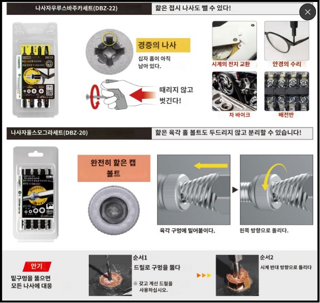 엔지니어 네지사우루스 모구라 20 바주카 22 PZ77 공구 DXZ-07 8종세트 - 상세 이미지 4