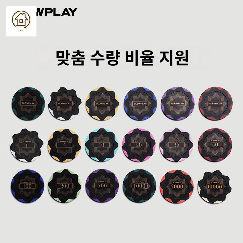 홀덤 마작 포커칩 코인세트 칩 클레이 고급 - 상세 이미지 5