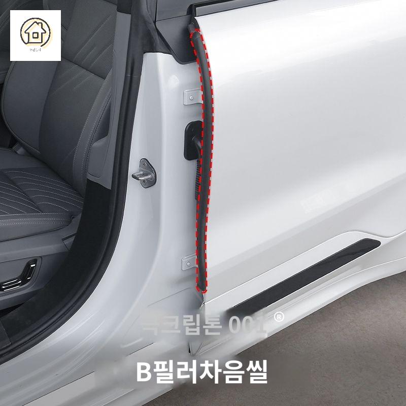 센터 데시보드 고무패킹 실링 스트립 콘솔 자동차 차량 소음방지 전면유리 방음 씰링 - 상세 이미지 2