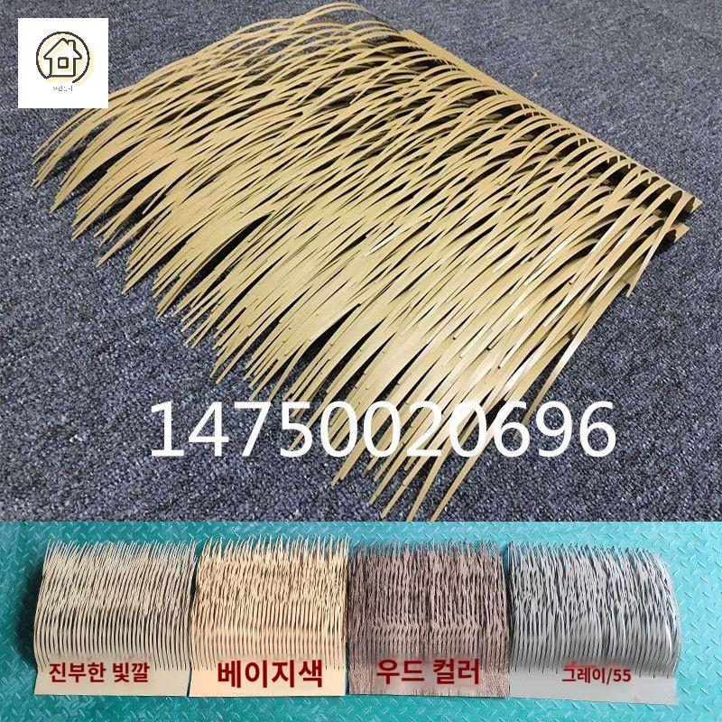 모피 지붕 장식 인조 원두막 볏집 인테리어 - 상세 이미지 3