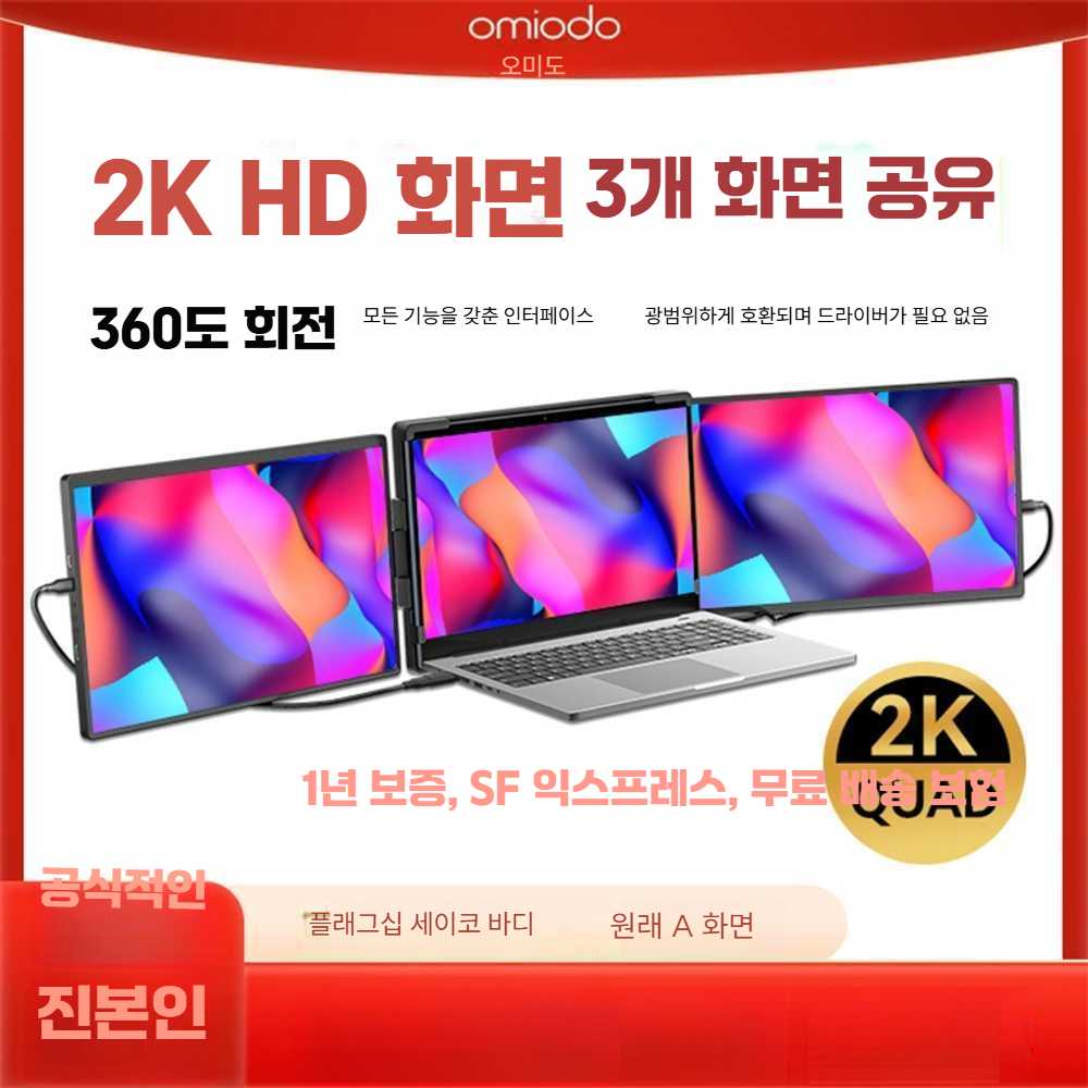 고캠프 노트북화면확장 노트북 디스플레이 휴대용 14인치 2K 단일 화면 - 상세 이미지 2